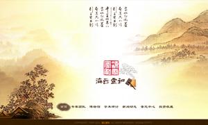 海云宣和
