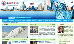 美国旅行网