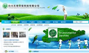 天琦环保