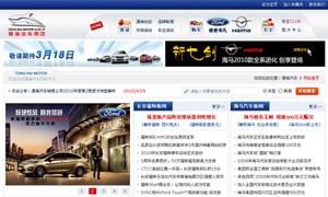 通海汽车