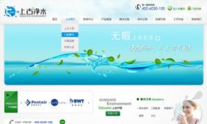上古环保