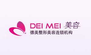德美整形美容