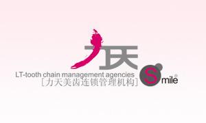 力天美齿