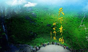 兴文旅游网